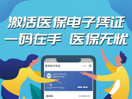 看病不用帶醫?？? 手機掃碼輕松搞定