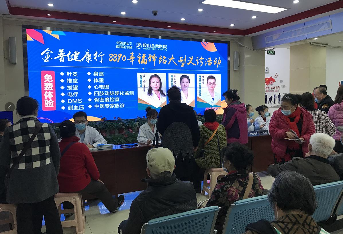【金普健康行】專(zhuān)家來(lái)到家門(mén)口，8890義診服務(wù)暖人心